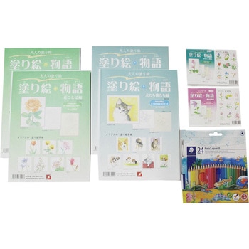塗り絵物語シリーズフルセット 580916 - 新日本造形