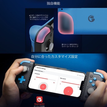 モバイルゲーミングコントローラー GAMESIR