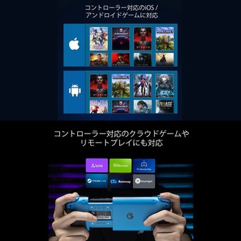モバイルゲーミングコントローラー GAMESIR