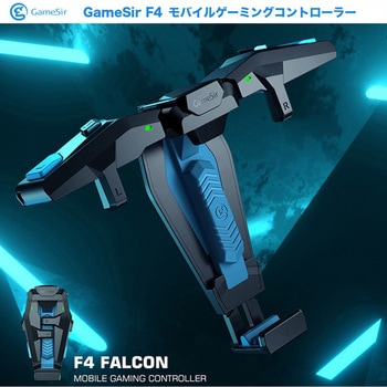 モバイルゲーミングコントローラー - GAMESIR
