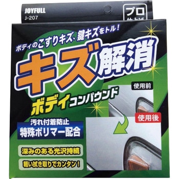 キズ解消ボディコンパウンド ジョイフル