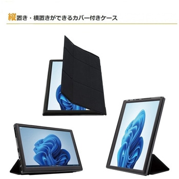 モバイルモニター ITPROTECH