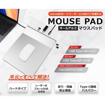 アルミマウスパッド ITPROTECH
