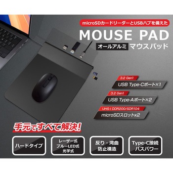 アルミマウスパッド ITPROTECH