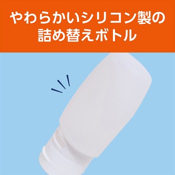 シリコンボトル MCO
