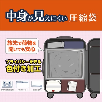衣類圧縮袋 MCO