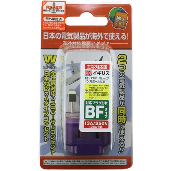 海外用電源変換アダプタ MCO
