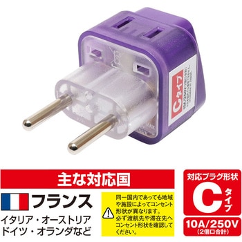海外用電源変換アダプタ MCO