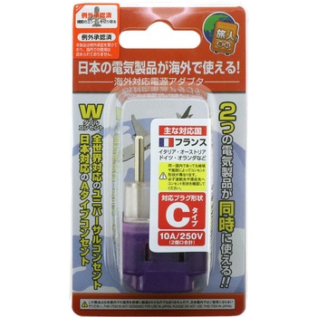 海外用電源変換アダプタ MCO