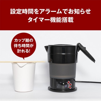 折りたたみ電気ケトル MCO