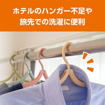 折りたたみハンガー MCO