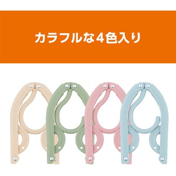 折りたたみハンガー MCO