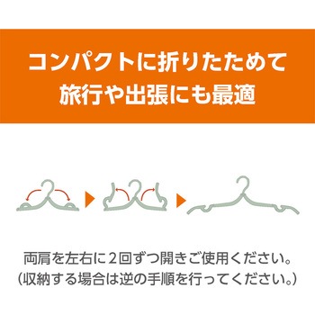 折りたたみハンガー MCO