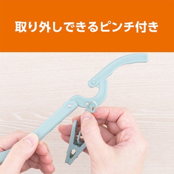 折りたたみハンガー ピンチ付き MCO