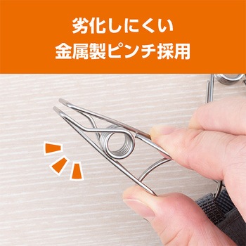 洗濯ピンチ MCO
