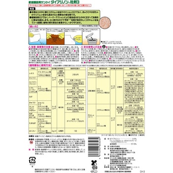 サンケイ ダイアジノン粒剤3 住友化学園芸