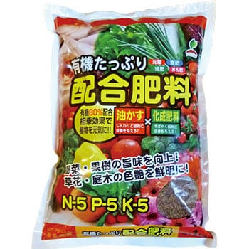 有機たっぷり配合肥料 JOYアグリス