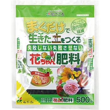 花ちゃん肥料 1袋(500g) 花ごころ 【通販モノタロウ】