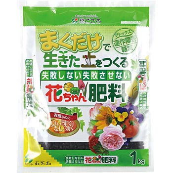 花ちゃん肥料 花ごころ 土壌改良 土づくり 通販モノタロウ