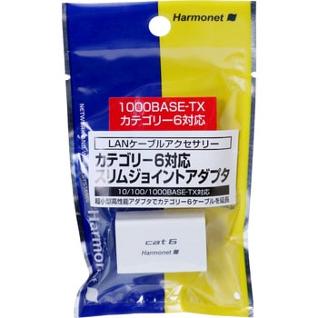 カテゴリー6対応スリムジョイントアダプタ 協和ハーモネット