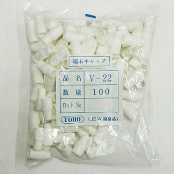 ビニールキャップ 東方電材