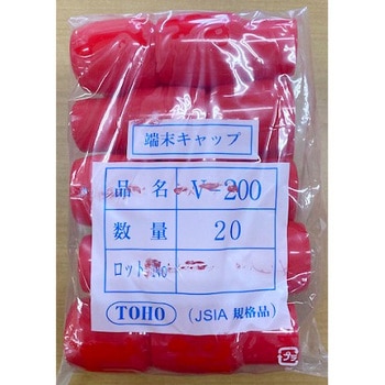 ビニールキャップ 東方電材