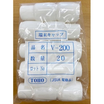 ビニールキャップ 東方電材