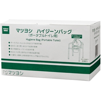 マツヨシハイジーンバッグポータブルト MY-HGB01 20マイ 500ML 松吉医科器械
