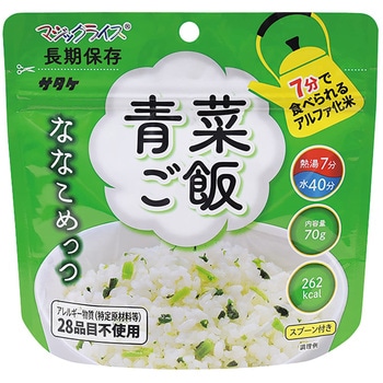 マジックライスななこめっつ「青菜ご飯 1FMR31103 70GX50ショク サタケ