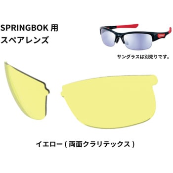 スペアレンズ SPRINGBOK - SWANS