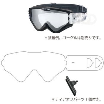 MX-797 スペアレンズ SWANS