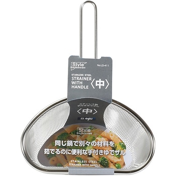 ステンレス製手付きゆでザル リブプラス