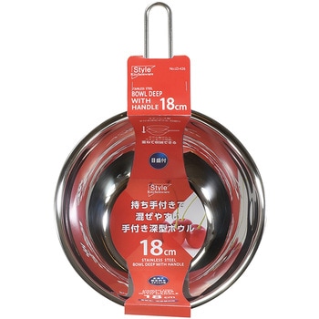 ステンレス製手付き深型ボウル目盛付 リブプラス