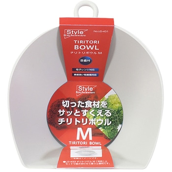 チリトリボウル リブプラス