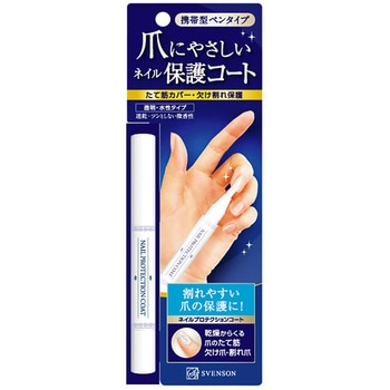 新爪にやさしいネイル保護コート 2ML スヴェンソン
