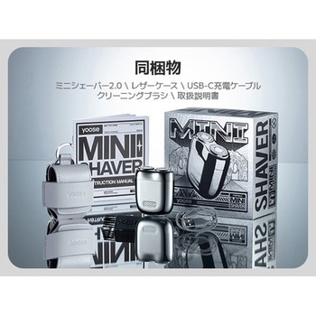 MINI SHAVER SLV IoTBank