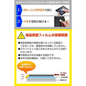 液晶保護フィルム JAPANNEXT JN-MD-IPS105FHDPR ( 10.5インチ )高硬度9H ブルーライトカット メディアフューチャー