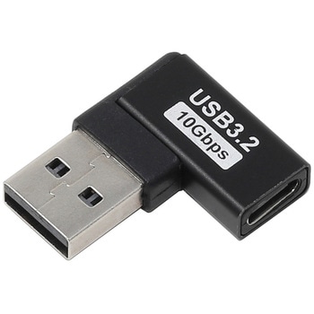 USBアダプタ Aオス - Cメス 右L型 10Gbps アイネックス