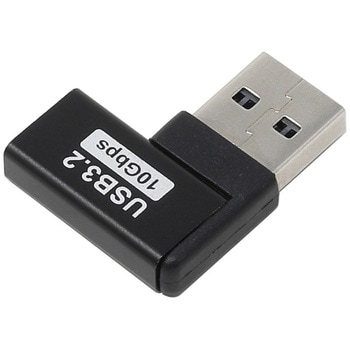 USBアダプタ Aオス - Cメス 右L型 10Gbps アイネックス