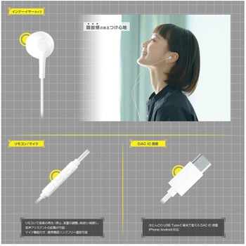 Type-Cインナーイヤータイプイヤホン リモコンマイク付き カシムラ