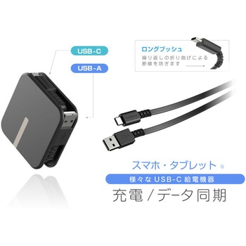 USB充電&同期ケーブル リール1.5m A-C BK カシムラ