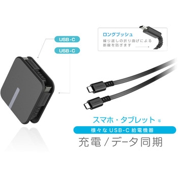USB充電&同期ケーブル リール1.5m C-CBK PD60W カシムラ
