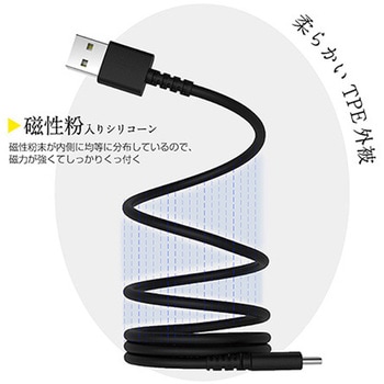 マグネットでぐるぐるまとまる簡単収納 A-C充電&同期ケーブル BK カシムラ