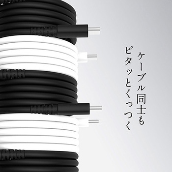 マグネットでぐるぐるまとまる簡単収納 A-C充電&同期ケーブル BK カシムラ