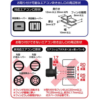 マグネットホルダー ロングアームエアコン取り付け カシムラ