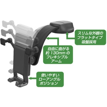 自重式スマホホルダー ローアングル吸盤取り付け カシムラ