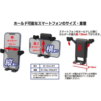 自重式スマホホルダー ロングアームエアコン取り付け カシムラ