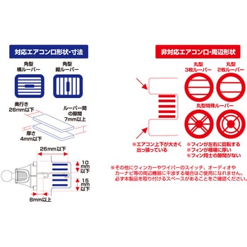 自重式スマホホルダー ロングアームエアコン取り付け カシムラ