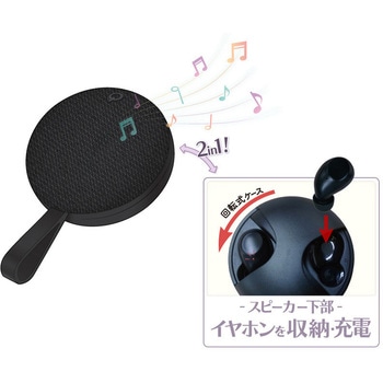 2in1完全ワイヤレス ステレオイヤホン&スピーカー BK カシムラ