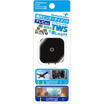 デュアルジャック対応Bluetooth送信機 - カシムラ